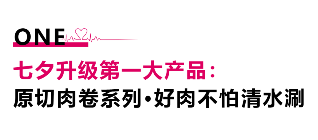 從七夕，到朝夕。.png