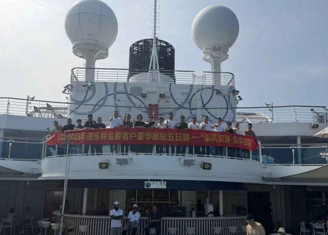 171d3b69a6a3addc43e26d20ebd173a0.jpg 2025樂林金牌客戶豪華郵輪之旅榮耀返航
